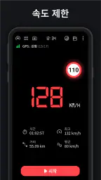 GPS 속도계 – 주행 거리계 screenshot