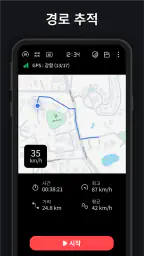 GPS 속도계 – 주행 거리계 screenshot