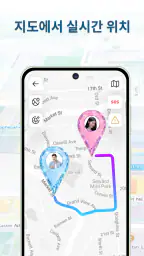 GPS 실시간 위치 공유 screenshot