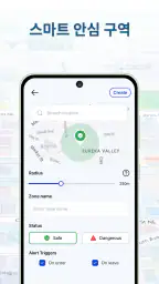 GPS 실시간 위치 공유 screenshot