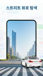 GPS 실시간 위치 공유 screenshot