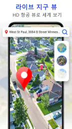GPS 위성 라이브 지구 지도 screenshot