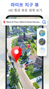 GPS 위성 라이브 지구 지도 screenshot
