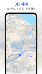 GPS 위성 라이브 지구 지도 screenshot