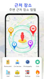 GPS 위성 라이브 지구 지도 screenshot