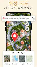 GPS 위성 뷰 지구 지도 screenshot