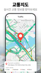 GPS 위성 지도 및 실시간 지구 screenshot