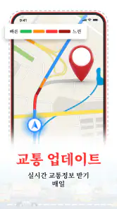 GPS 위성 지도: 살아있는 지구 screenshot