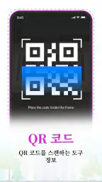 GPS 위성 지도: 살아있는 지구 screenshot