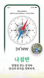 GPS 위성 지도: 살아있는 지구 screenshot