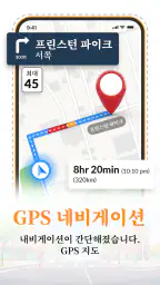 GPS 위성 지도: 살아있는 지구 screenshot