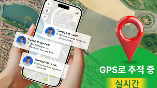 GPS 위치 추적 – 가족 친구 안전 screenshot