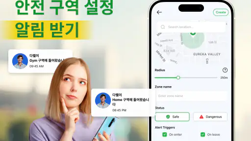 GPS 위치 추적 – 가족 친구 안전 screenshot