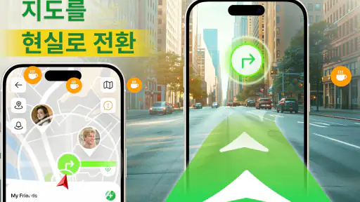 GPS 위치 추적 – 가족 친구 안전 screenshot