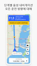 GPS Maps, Navigation & Traffic screenshot