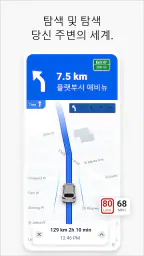 GPS Maps, Navigation & Traffic screenshot