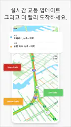 GPS Maps, Navigation & Traffic screenshot