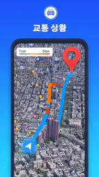 GPS 지도 네비게이션 - GPS 위치 screenshot