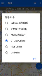 GPS 지도 및 GPS 좌표 screenshot