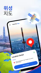 GPS 지도: 사진 지도 카메라 screenshot