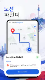 GPS 지도: 사진 지도 카메라 screenshot