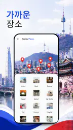 GPS 지도: 사진 지도 카메라 screenshot