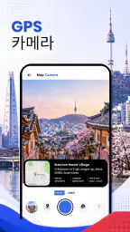 GPS 지도: 사진 지도 카메라 screenshot