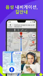 GPS, 지도, 음성 내비게이션, 운전 경로 및 목적지 screenshot