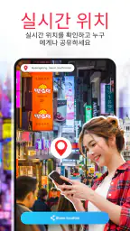 GPS 지도 카메라 및 내비게이션 screenshot