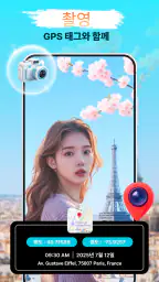 GPS 지도: 카메라 & 위치 screenshot