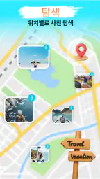 GPS 지도: 카메라 & 위치 screenshot