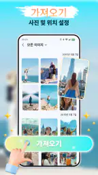 GPS 지도: 카메라 & 위치 screenshot