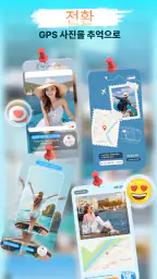 GPS 지도: 카메라 & 위치 screenshot