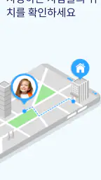 GPS 추적기 및 가족 찾기 — 자녀위치추적어플 screenshot