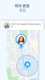 GPS 추적기 및 가족 찾기 — 자녀위치추적어플 screenshot