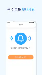 GPS 추적기 및 가족 찾기 — 자녀위치추적어플 screenshot