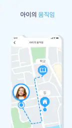 GPS 추적기 및 가족 찾기 — 자녀위치추적어플 screenshot