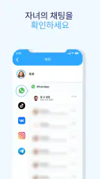 GPS 추적기 및 가족 찾기 — 자녀위치추적어플 screenshot