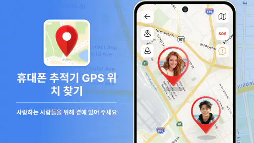 GPS 추적기 및 위치 공유 screenshot