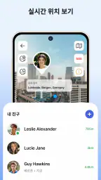 GPS 추적기 및 위치 공유 screenshot
