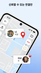 GPS 추적기 및 위치 공유 screenshot