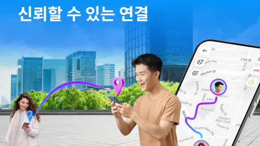 GPS 추적기 및 파인더 screenshot
