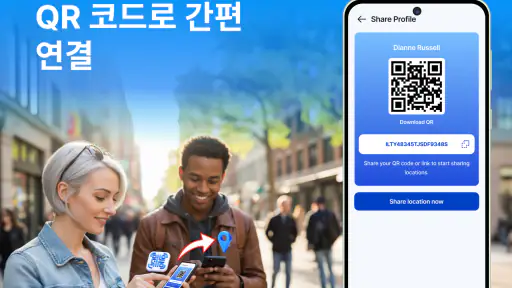 GPS 추적기 및 파인더 screenshot
