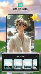 GPS 카메라 & 지도 뷰어 screenshot