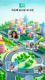 GPS 카메라 & 지도 뷰어 screenshot