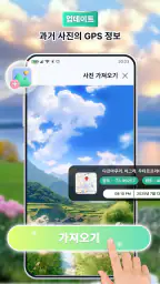 GPS 카메라 & 지도 뷰어 screenshot