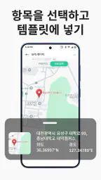 GPS 카메라: 타임스탬프 및 위치 screenshot