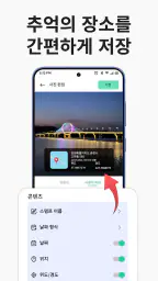 GPS 카메라: 타임스탬프 및 위치 screenshot