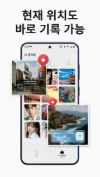 GPS 카메라: 타임스탬프 및 위치 screenshot