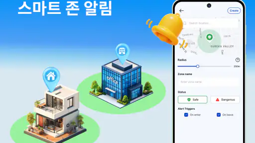 GPS 트래커: 위치 공유 screenshot